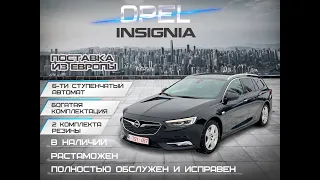 Обзор 2023. Opel Insignia 2018 . Заряженный немец. Тачка-Пушка. Бюджетный и практичный европеец.