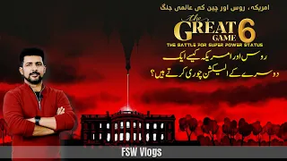 FSW Vlog | The Great Game 06 | Russian meddling in US election 2016 | Faisal Warraich