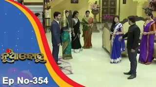 Nua Bohu | Full Ep 354 | 1st Sept 2018 | Odia Serial - TarangTV
