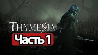 Thymesia - Геймплей Прохождение Часть 1 (без комментариев, PC)