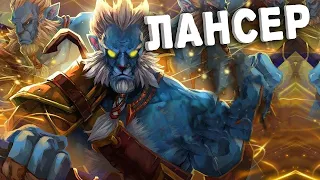 БЕСКОНЕЧНЫЕ ИЛЛЮЗИИ ЛАНСЕРА в ДОТА 2 | PHANTOM LANCER DOTA 2