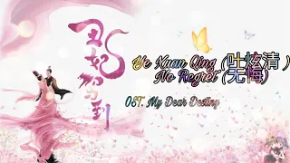 Ye Xuan Qing (叶炫清) – No Regret (无悔) OST. My Dear Destiny[HAN|PINYIN|EN|IN] Video Lyric