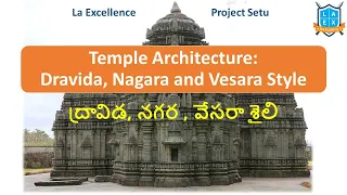 Nagara- Dravida- Vesara Style of Temple Architecture || Project Setu ||Mana La Excellence