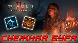 Diablo 4 - Волшебница - Снежная буря