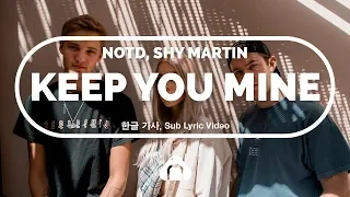 [한글/번역/가사] NOTD, Shy Martin - Keep You Mine