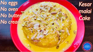 Instant Pot Super Soft Malai Cake In Hindi | No Oven | No Egg | No Butter | No Cream | Easy Recipe |