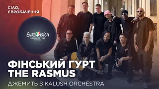 The Rasmus and Kalush Orchestra sang «Stefania» and «In the shadows» | Ciao, Eurovision