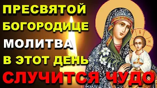 ВКЛЮЧИ СРОЧНО БОГОРОДИЦА СОТВОРИТ ЧУДО! Молитва Богородице от бед и несчастий. Православие