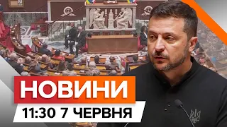 НАЖИВО З ФРАНЦІЇ ⚡️ Промова Зеленського у ПАРЛАМЕНТІ | Новини Факти ICTV за 07.06.2024