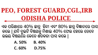 Percentage math shortcut solution,math tricks for PEO, forest guard,CGL, IRB, ODISHA POLICE