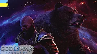 God of War Ragnarok - Да почнеться Рагнарок - Проходження з українським перекладом #11