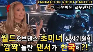 월드오브댄스(WOD) 초미녀심사도 깜짝놀란 연예인댄서가 한국에 나타났다!ㅣ팝핀존-POPPIN JOHN의 홍대버스킹 레전드무대!ㅣ소마의리뷰리액션!