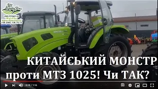 Китайський трактор ZOOMLION RH 1104 - МОНСТР проти МТЗ 1025