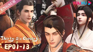 【Thirty-six Cavalry】EP01-13 FULL | Chinese martial arts Anime | YOUKU ANIMATION
