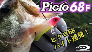 ピクピクローリング！ピクロ68バイトシーン連発ムービー