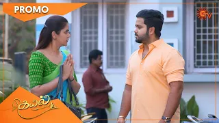 Kayal - Weekend Promo | 21 March 2022 | Sun TV Serial | Tamil Serial