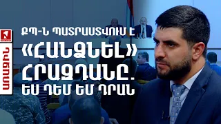 ՔՊ-ն պատրաստվում է «հանձնել» Հրազդանը․ ես դեմ եմ դրան