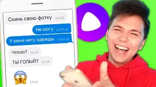 ЯНДЕКС АЛИСА - ОТВЕЧАЕТ ПОДПИСЧИКАМ 😂ПРАНК над ПОДПИСЧИКАМИ 😂ТРОЛЛИНГ ПЕРЕПИСКА 😂Розыгрыш