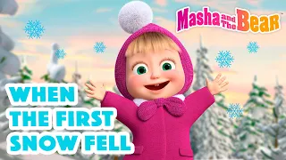 Masha and the Bear 2022 ❄ When the first snow fell ⛄ Best episodes cartoon collection 🎬