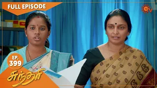 Sundari - Ep 399 | 12 July 2022 | Tamil Serial | Sun TV