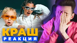 ХЕСУС СМОТРИТ: Милана Хаметова x Василиса Кукояка - КРАШ | РЕАКЦИЯ