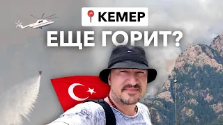 Турция 2023 пожар в Кемере #shorts #можно #travel #turkey