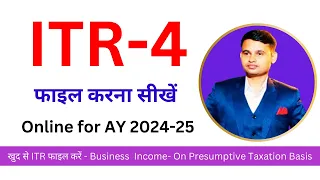 ITR 4 filling online 2024-25 |  ITR Filing Online 2024-25 Business | ITR-4 For Business Income