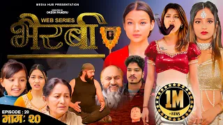 Bhairabi | भैरबी | Nepali Web Series | Episode 20 | 19 Feb, 2024 | Hiubala Gautam, Dipa Shahi