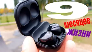 Samsung Galaxy Buds Pro - 💥 9 месяцев💥!!! ОПЫТ ИСПОЛЬЗОВАНИЯ (ВСЕ КАК ЕСТЬ)честный обзор !!! Плюсы