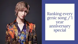 Ranking every Genic song / 1 year anniversary special