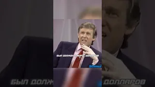 💎| Удивительная история Дональда Трампа🔝🔥