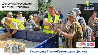 Як Церква допомагає постраждалим від підриву Каховської ГЕС | Репортаж Херсонщина, УГКЦ
