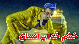 خدا از انسان ها نا امید شده و فرشته هاشو میفرسته تا نسل بشرو منقرض کنن/خشم خدا بر انسانها