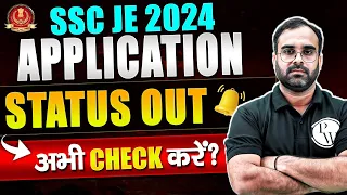 BIG UPDATE FOR SSC JE 2024🔥🔥 | SSC JE APPLICATION 2024 STATUS OUT | SSC JE Admit Card 2024