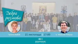 Київська селезіянська сім’я святкувала 4-ту річницю освячення монастиря. #ДобраРозмова