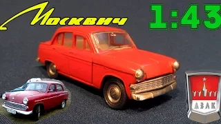Масштабная модель машины Москвич 403 А7 Тантал СССР