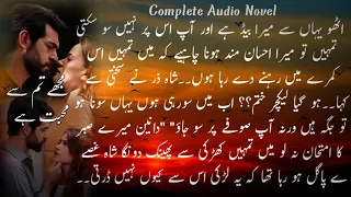 Rude Hero | After Marriage | Force Marriage  | Cousin Marriage | Romantic | Complete Audio Novel