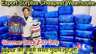 jaipur का सबसे सस्ता गुदाम मात्र ₹20 से चालू summer export surplus lot॥एक एक पीस की gurrenty