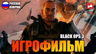 Call of Duty Black Ops 3 ИГРОФИЛЬМ на русском ● PS5 4К прохождение без комментариев ● BFGames
