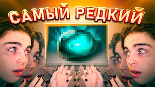 САМЫЕ РЕДКИЕ БАГНУТЫЕ ВЕЩИ В ДОТЕ | КАКОЙ САМЫЙ ДОРОГОЙ ПРЕДМЕТ ?