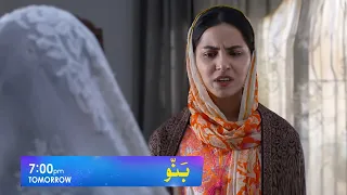 Banno Episode 73 Part 2  Promo l Review Mage  Episode Tonight At 7pm only har pal geo  l#banno72