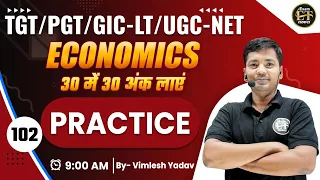 TGT/PGT/GIC-LT/UGC-NET | Economics|  PRACTICE SET-102 | Vimlesh Yadav | Exam Tarkash