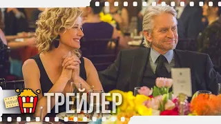 МЕТОД КОМИНСКИ — Официальный русский трейлер | 2018 | Новые трейлеры