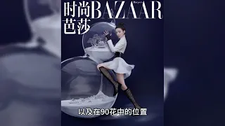 Yang Zi's appearance has returned to its peak, magazine cover beauty has reached new heights
