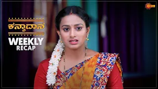 Kanyaadaana | Ep 167 - 182  | Weekly Recap | Udaya TV | Kannada Serial