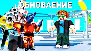 🚽Обновление 71! Новый ТИТАН - TITAN DRILL MAN Toilet Tower Defense