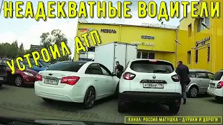 Dangerous drivers on the road #636! Compilation on dashcam!