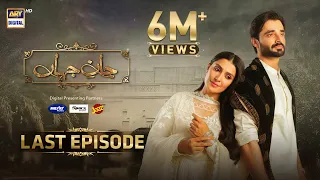 Jaan e Jahan Last Episode 41 | Hamza Ali Abbasi | Ayeza Khan | 24 May 2024 | ARY Digital