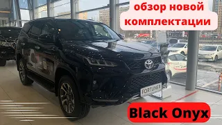 Обзор Toyota Fortuner в новой комплектации Black Onyx