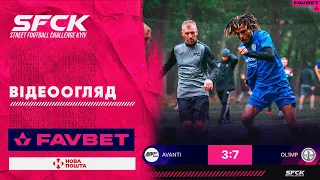 AVANTI - OL1MP | ВІДЕООГЛЯД - SFCK FAVBET | STREET FOOTBALL CHALLENGE